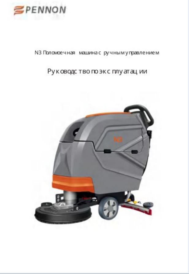 Обложка инструкции Soteco GS 3/78 CYC